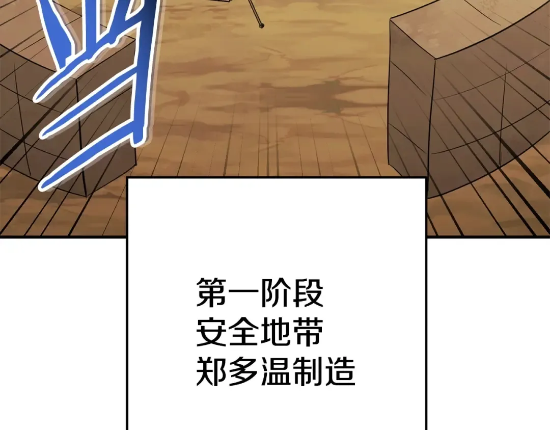 第141话 第一域大变样 第198页