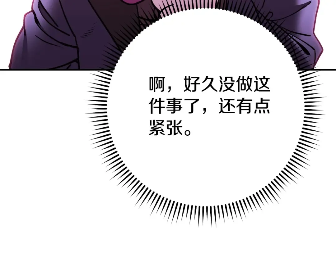 第141话 第一域大变样 第204页