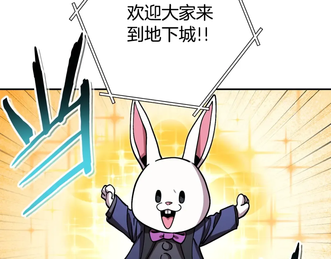 第141话 第一域大变样 第206页