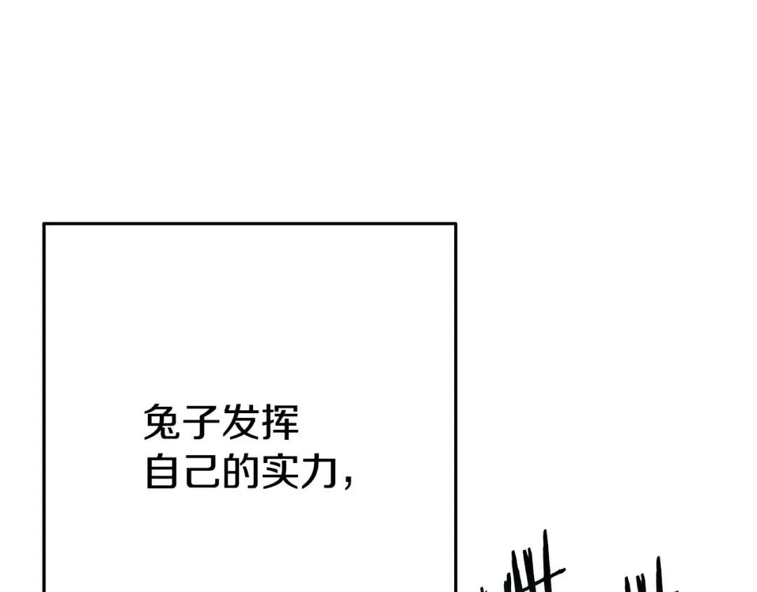 第141话 第一域大变样 第209页