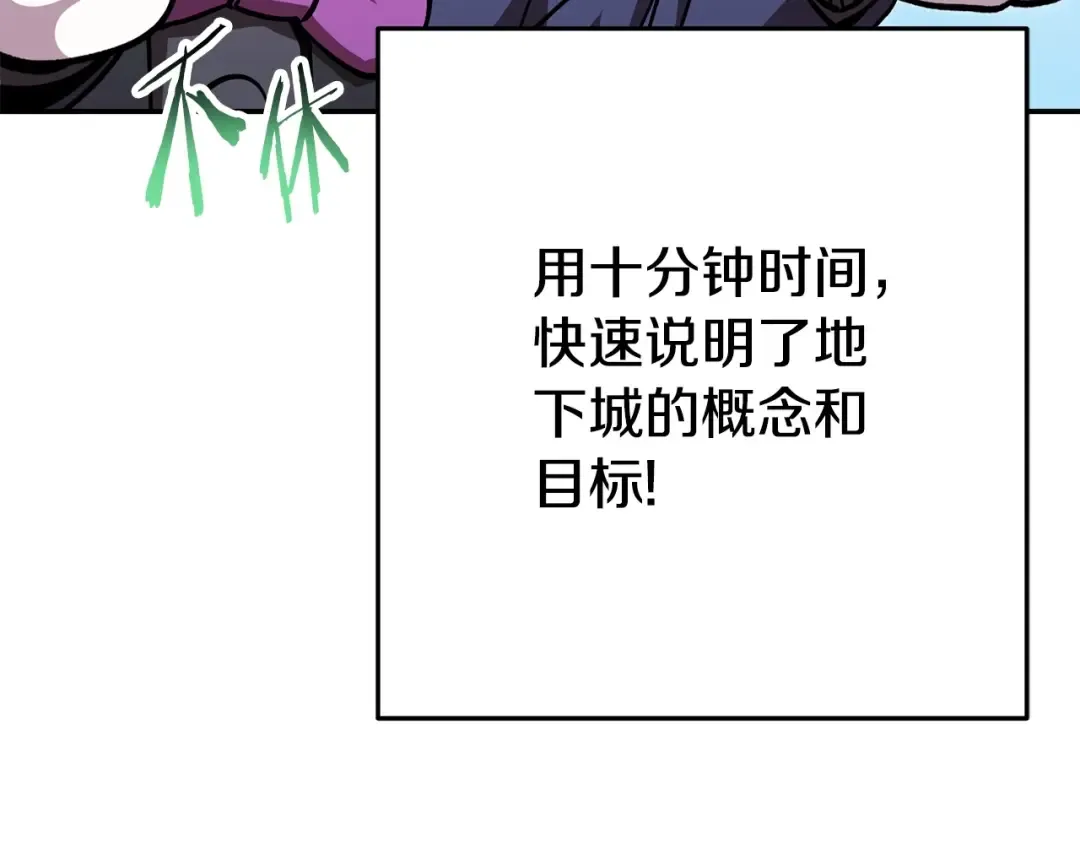 第141话 第一域大变样 第211页