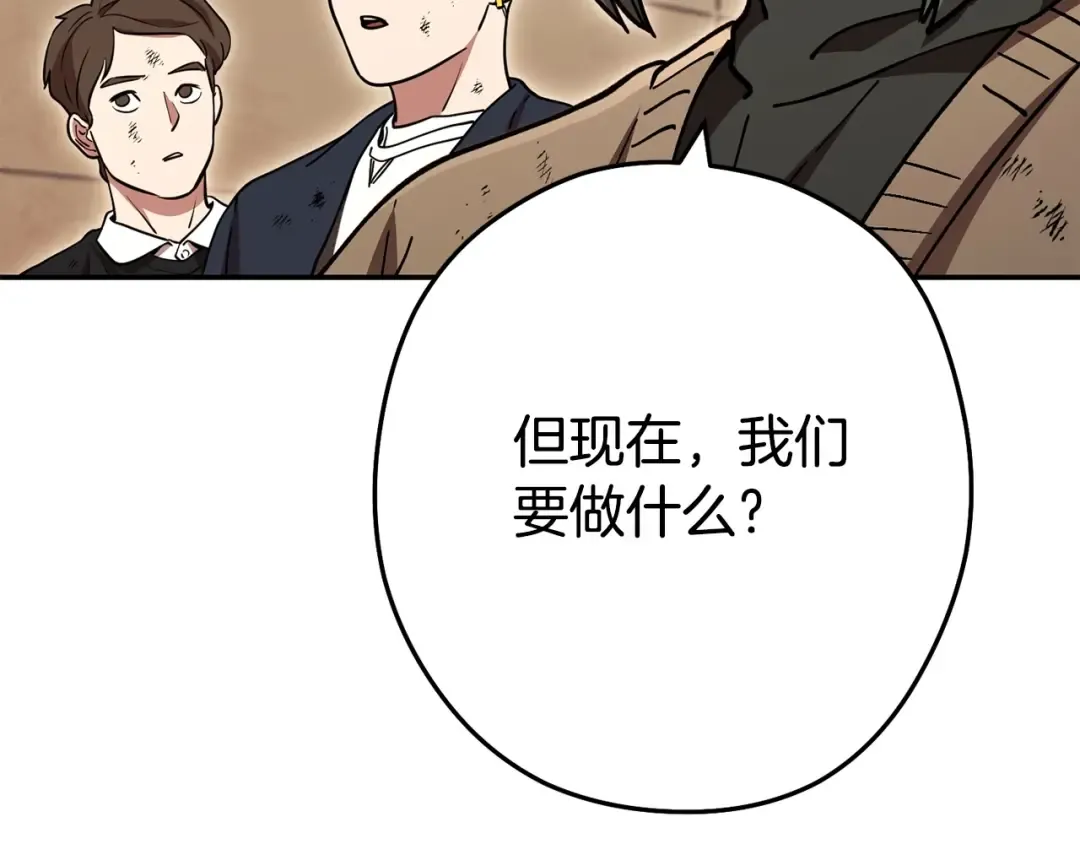 第141话 第一域大变样 第214页