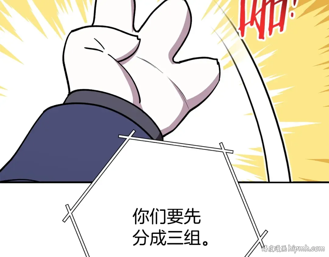 第141话 第一域大变样 第216页