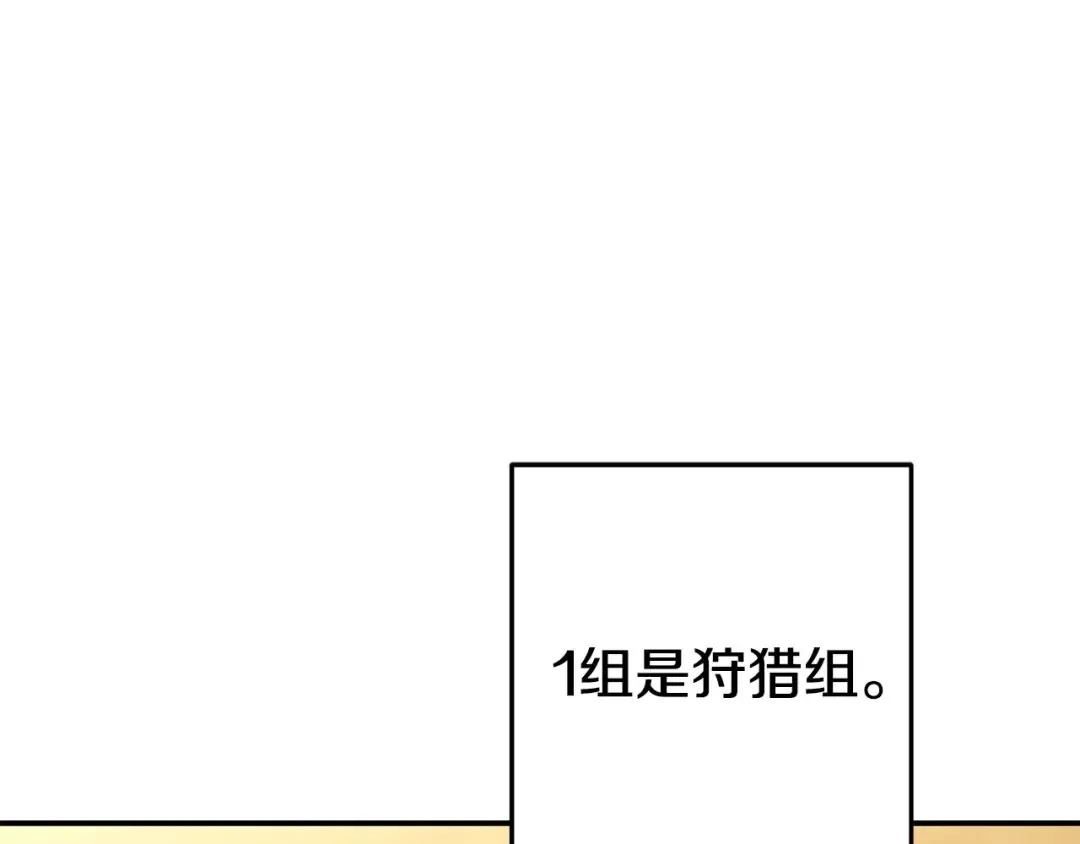 第141话 第一域大变样 第218页