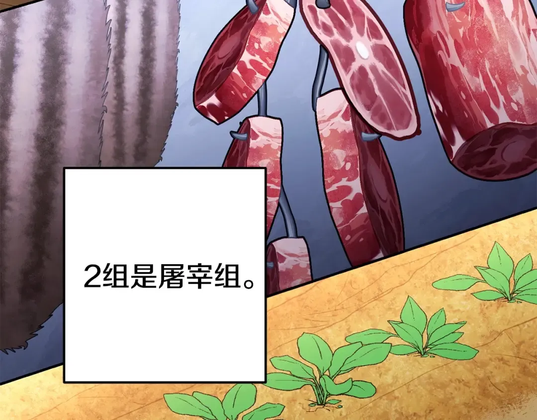 第141话 第一域大变样 第220页