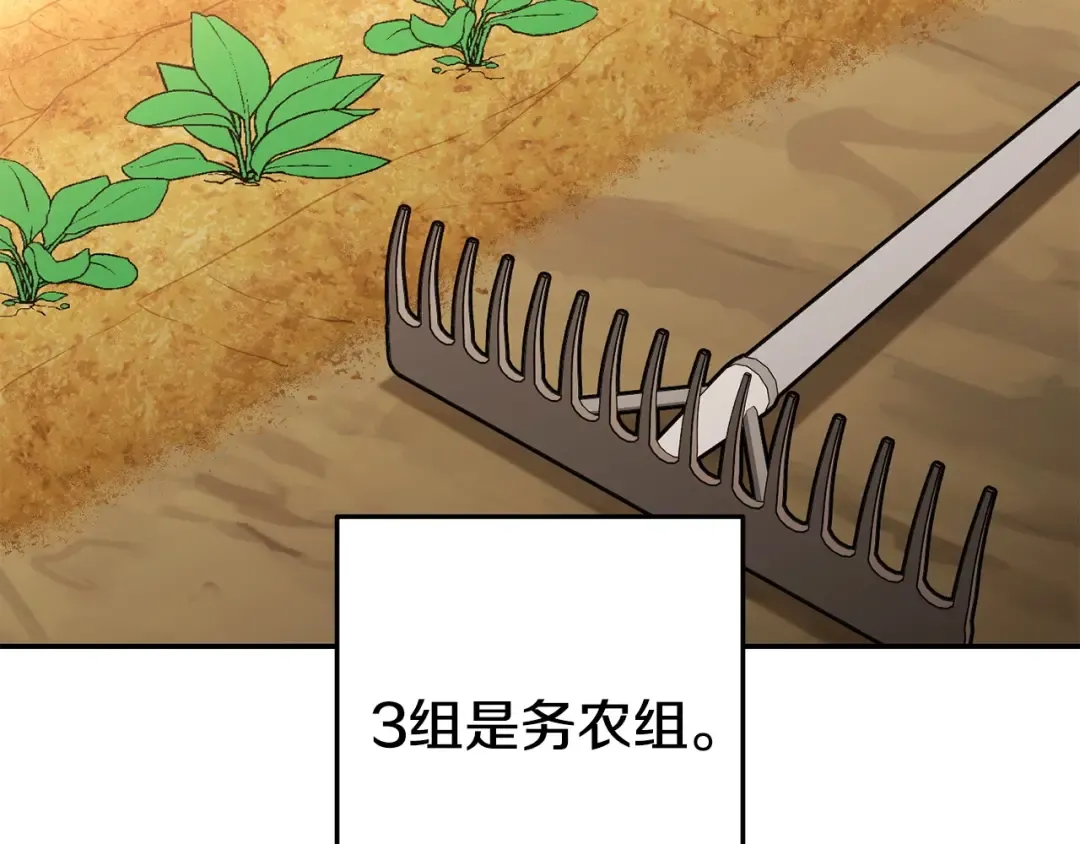 第141话 第一域大变样 第221页
