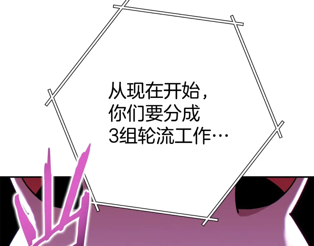 第141话 第一域大变样 第223页