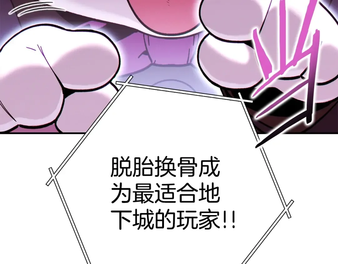第141话 第一域大变样 第225页