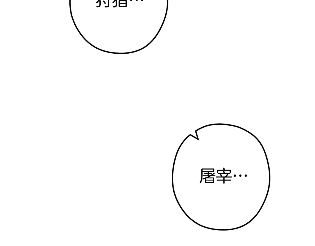 第142话 创世之书吗！ 第2页