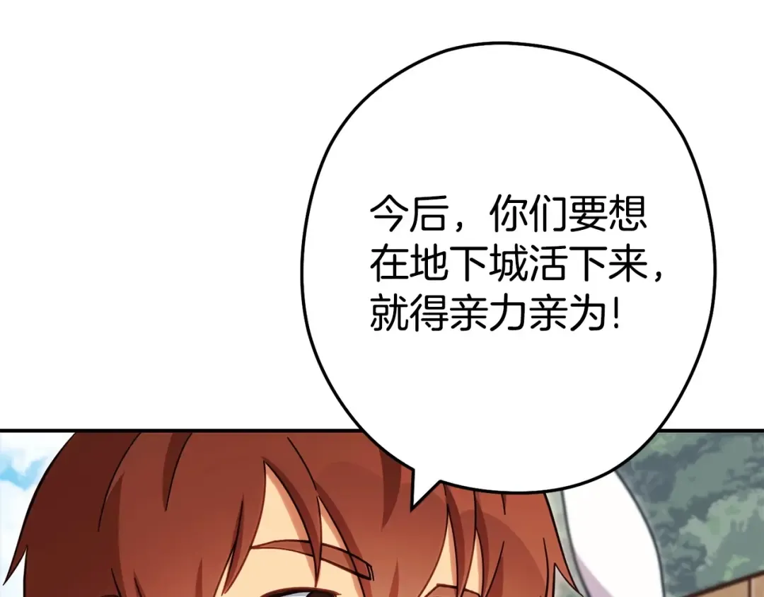 第142话 创世之书吗！ 第6页