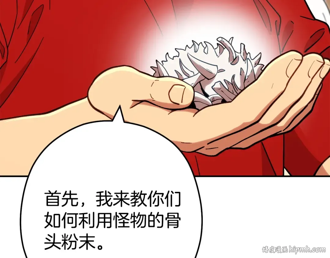 第142话 创世之书吗！ 第8页