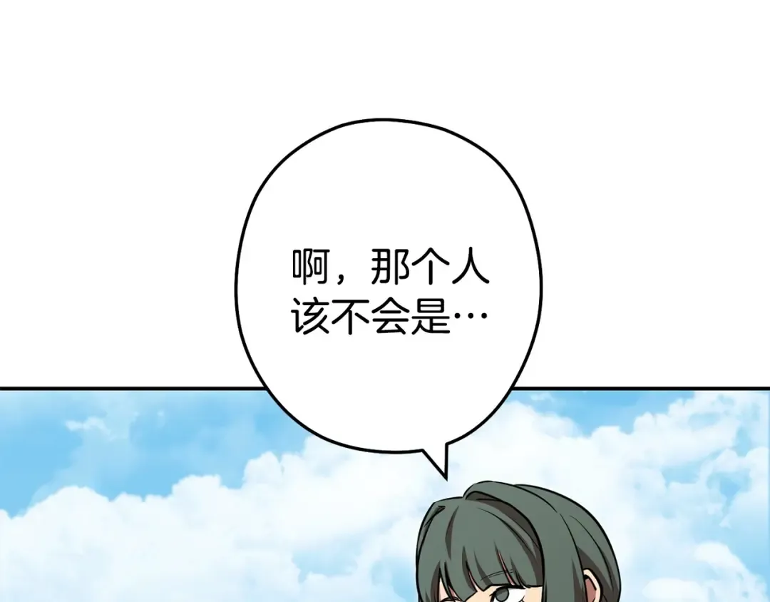 第142话 创世之书吗！ 第10页