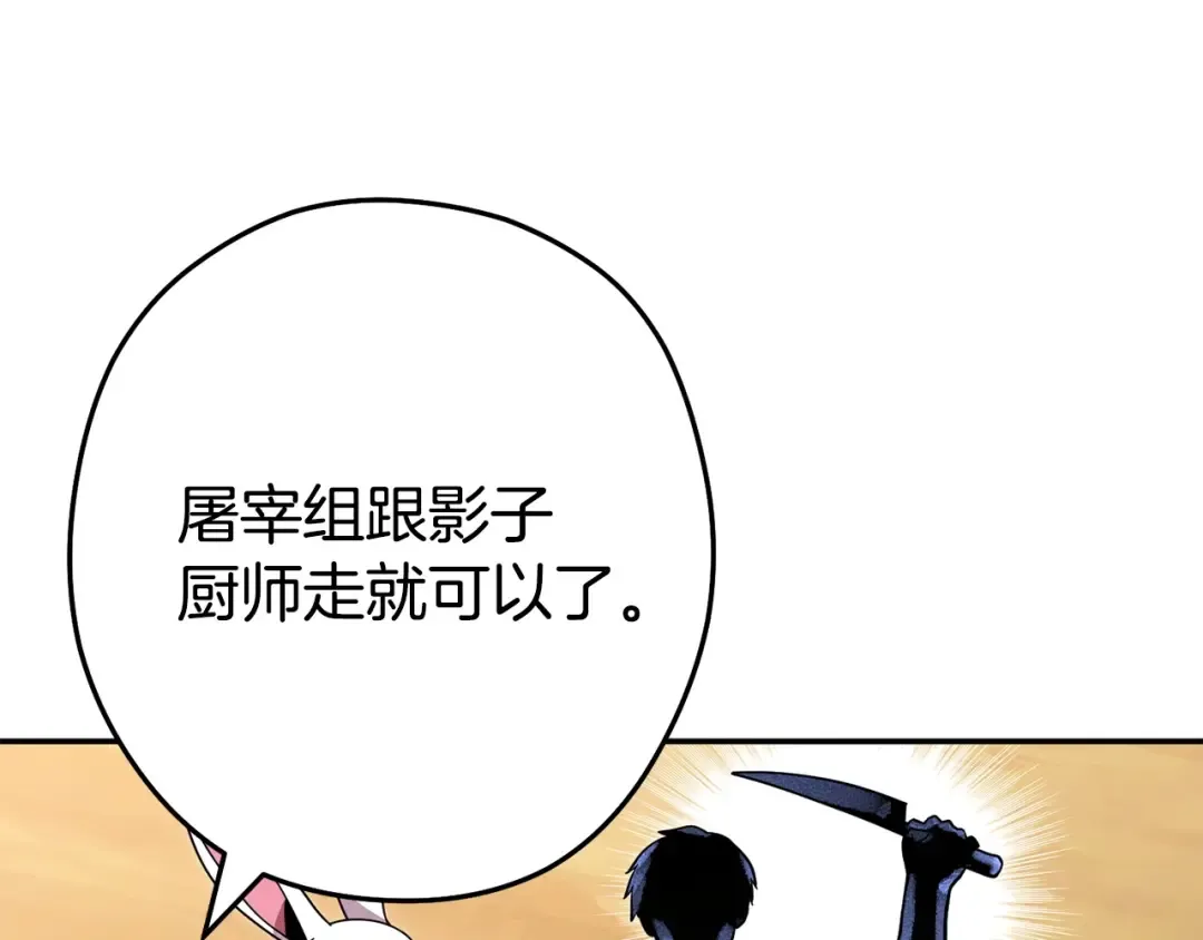 第142话 创世之书吗！ 第12页