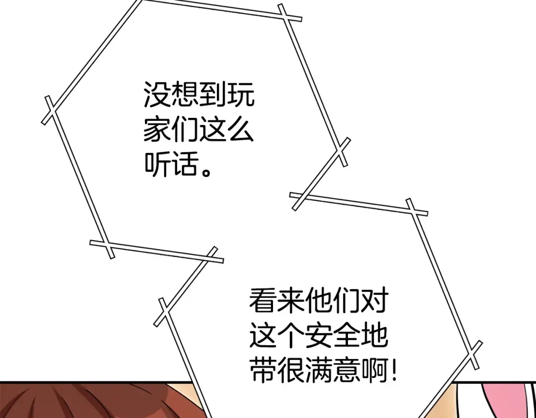 第142话 创世之书吗！ 第17页