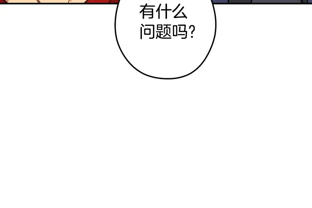 第142话 创世之书吗！ 第19页