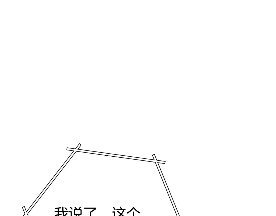 第142话 创世之书吗！ 第20页