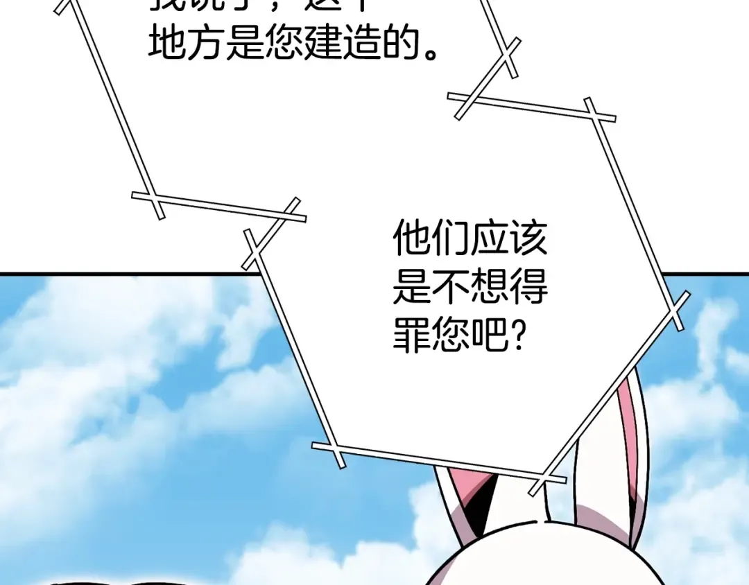 第142话 创世之书吗！ 第21页