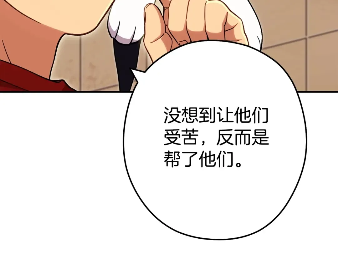 第142话 创世之书吗！ 第23页