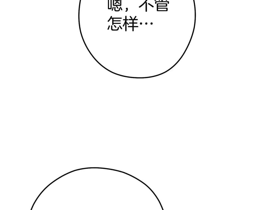 第142话 创世之书吗！ 第25页
