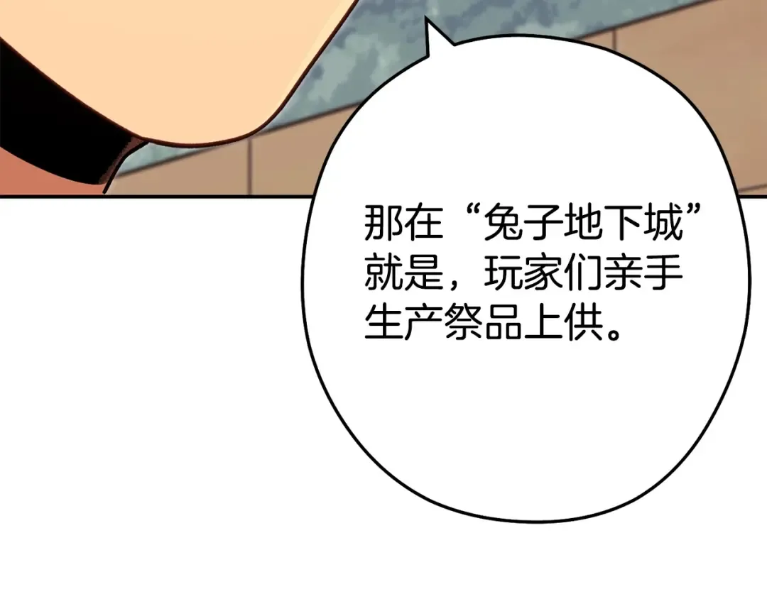 第142话 创世之书吗！ 第28页