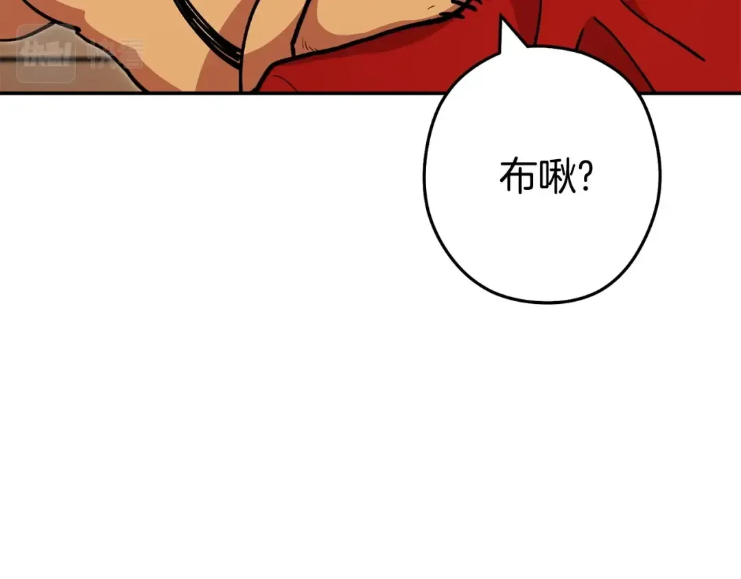 第142话 创世之书吗！ 第36页