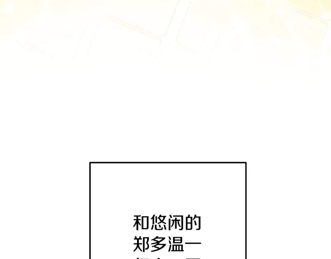 第142话 创世之书吗！ 第54页