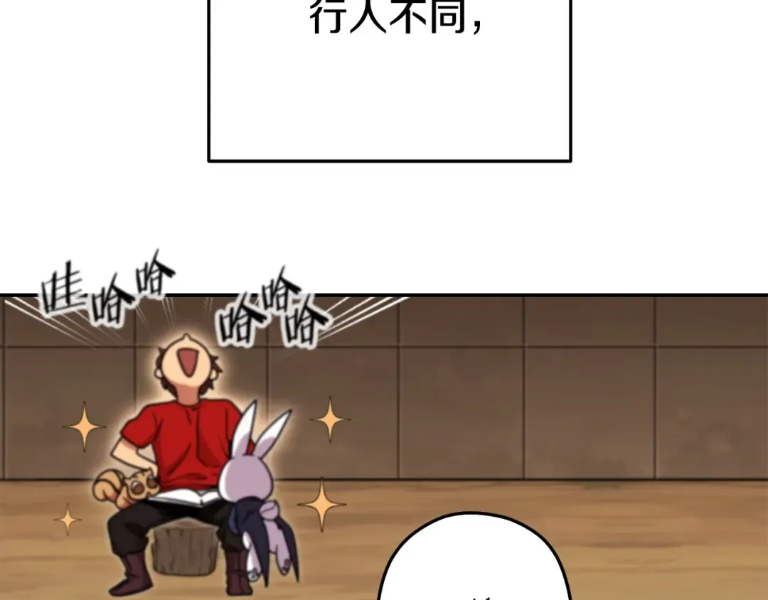 第142话 创世之书吗！ 第55页