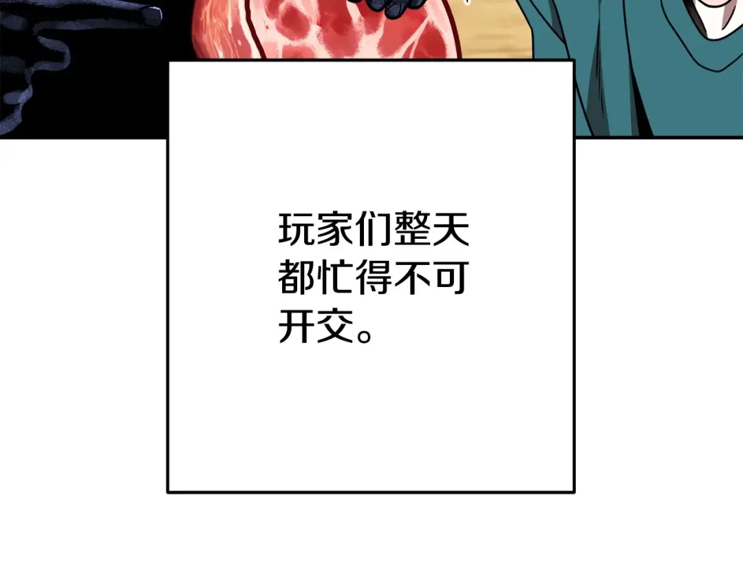 第142话 创世之书吗！ 第57页