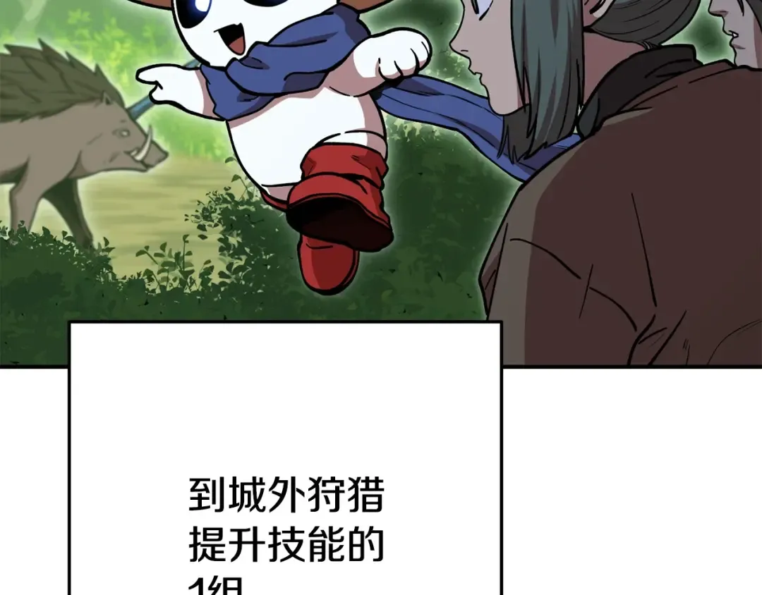 第142话 创世之书吗！ 第59页