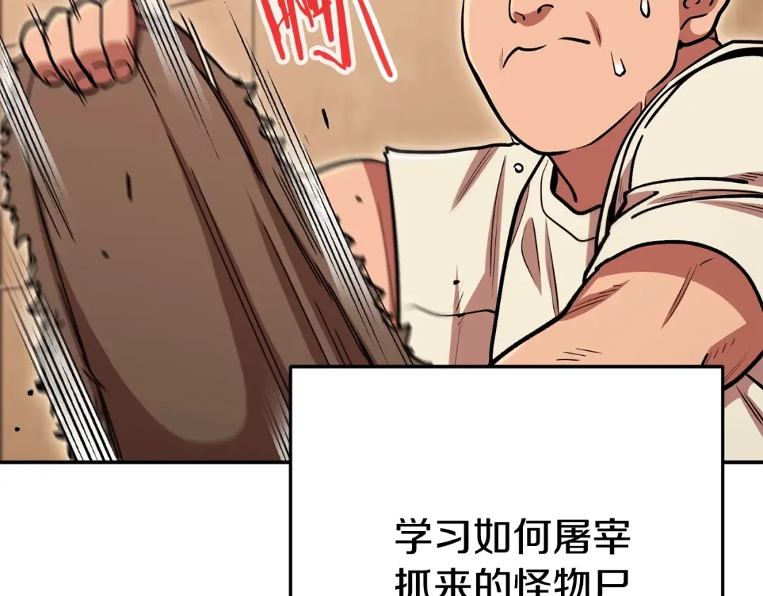 第142话 创世之书吗！ 第62页