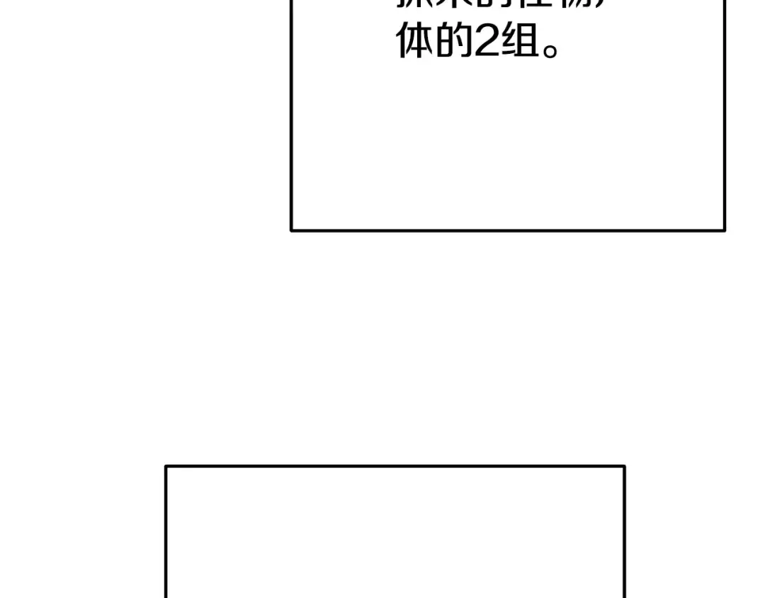 第142话 创世之书吗！ 第63页