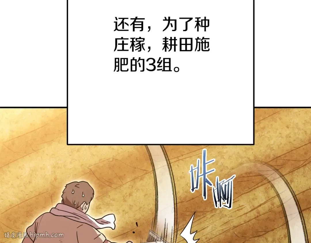 第142话 创世之书吗！ 第64页