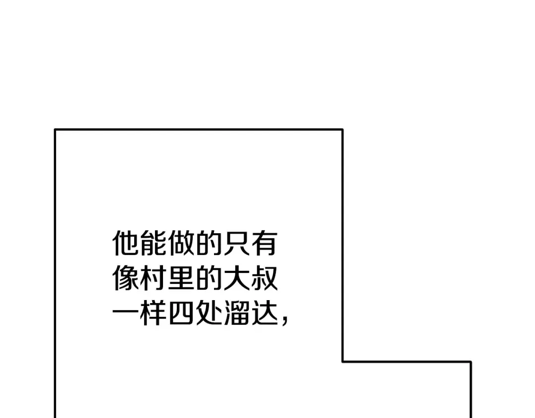 第142话 创世之书吗！ 第73页