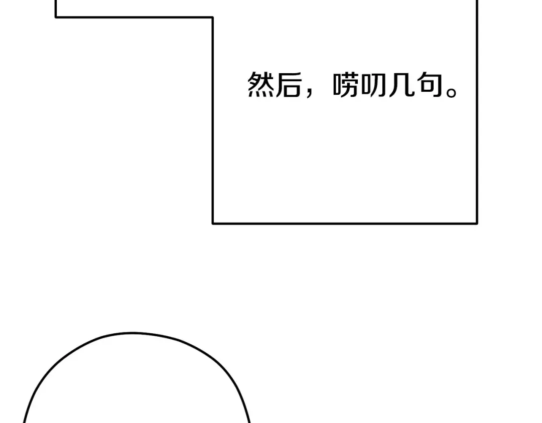 第142话 创世之书吗！ 第74页