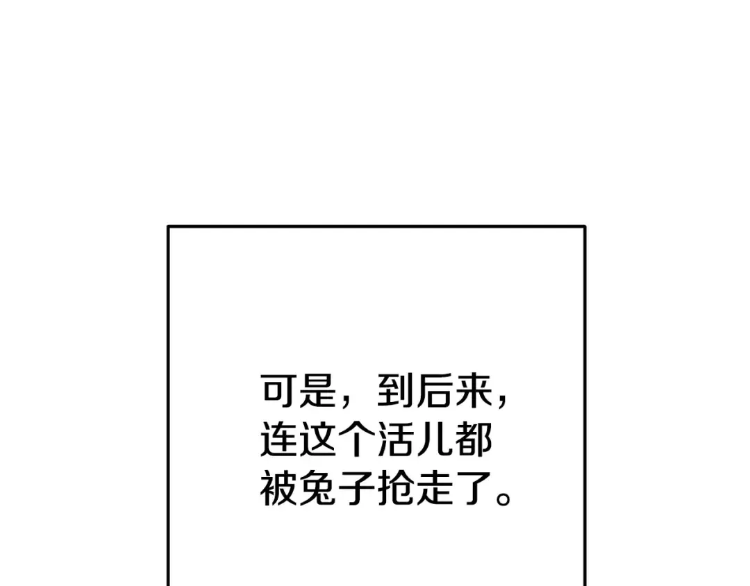 第142话 创世之书吗！ 第77页