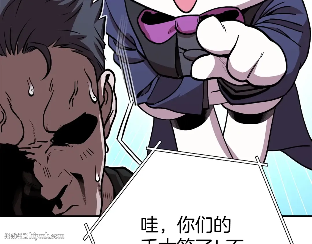 第142话 创世之书吗！ 第80页
