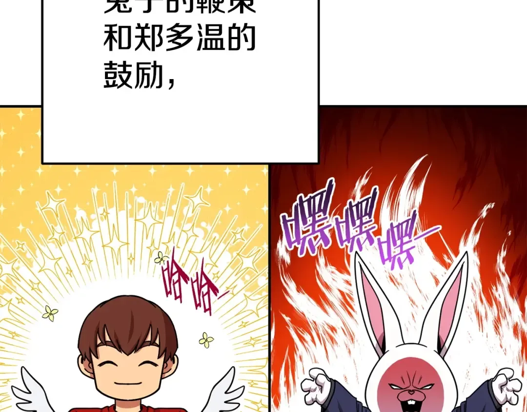 第142话 创世之书吗！ 第83页