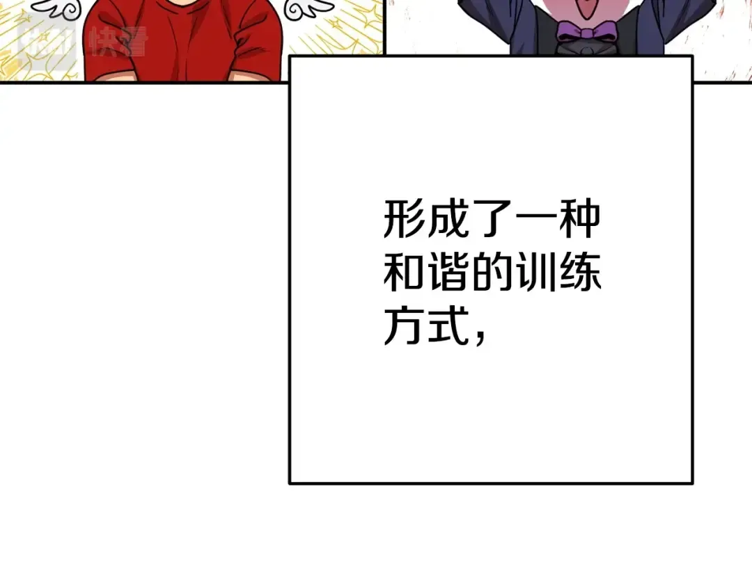 第142话 创世之书吗！ 第84页