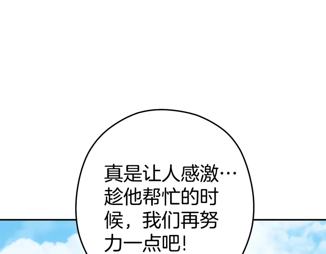 第142话 创世之书吗！ 第85页