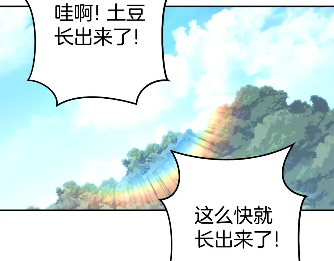 第142话 创世之书吗！ 第89页