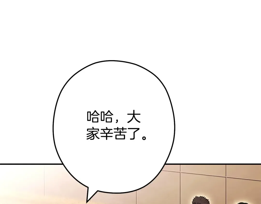 第142话 创世之书吗！ 第91页