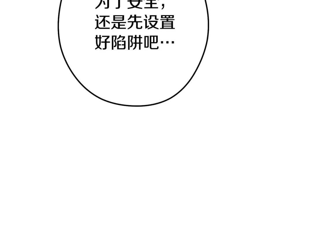 第142话 创世之书吗！ 第95页