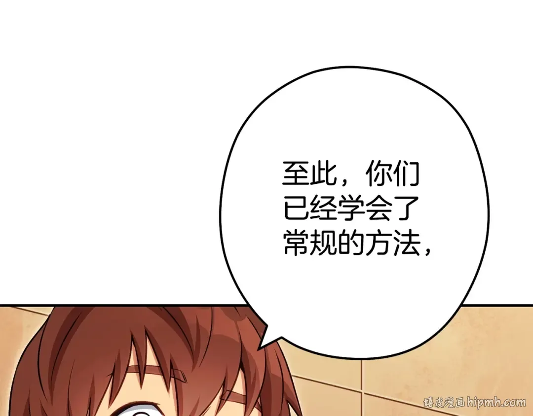 第142话 创世之书吗！ 第96页