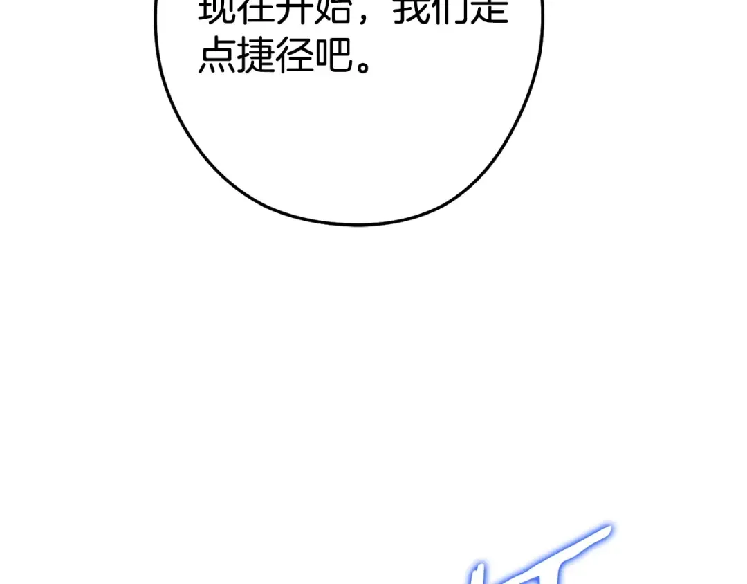 第142话 创世之书吗！ 第98页