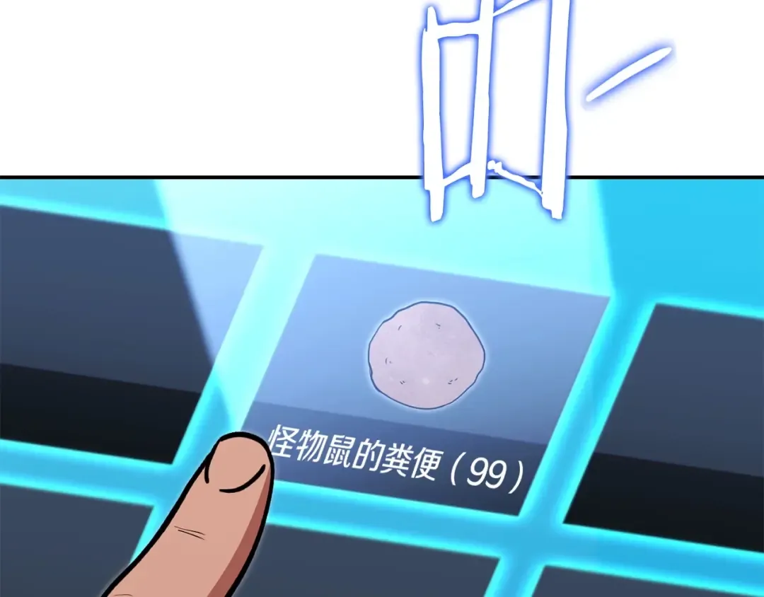 第142话 创世之书吗！ 第99页