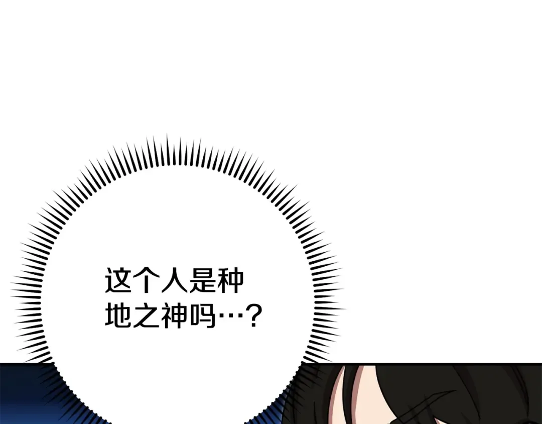 第142话 创世之书吗！ 第105页