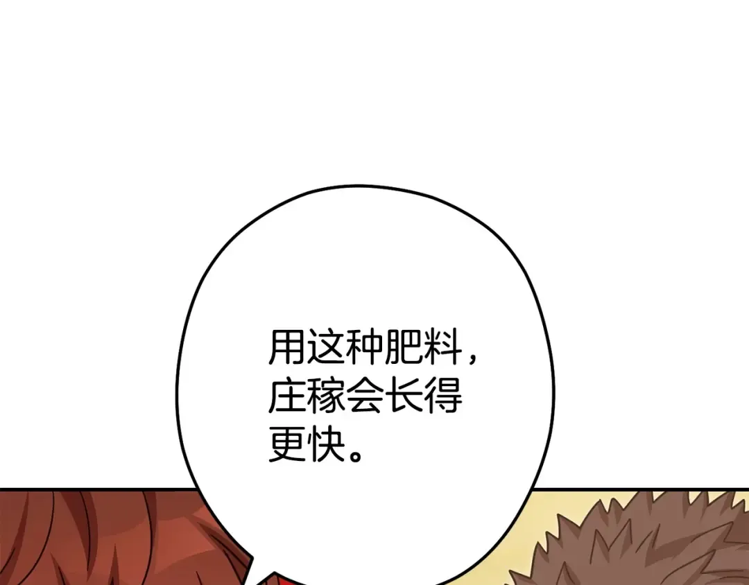 第142话 创世之书吗！ 第108页
