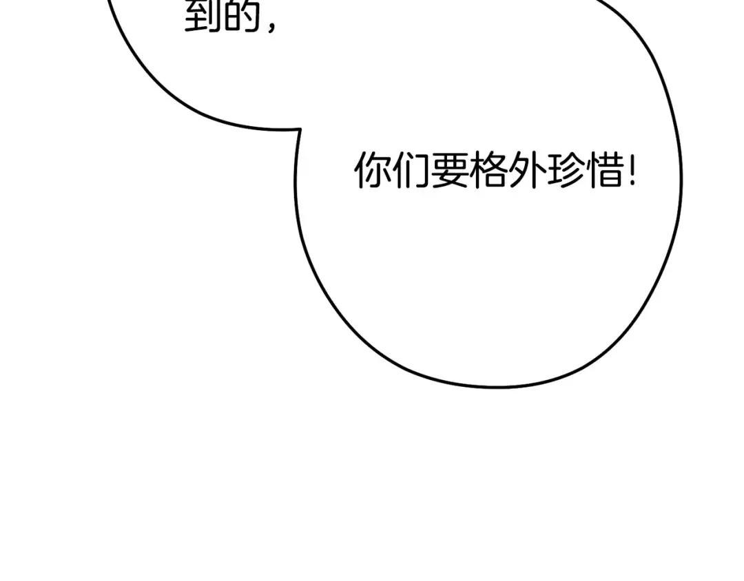 第142话 创世之书吗！ 第111页