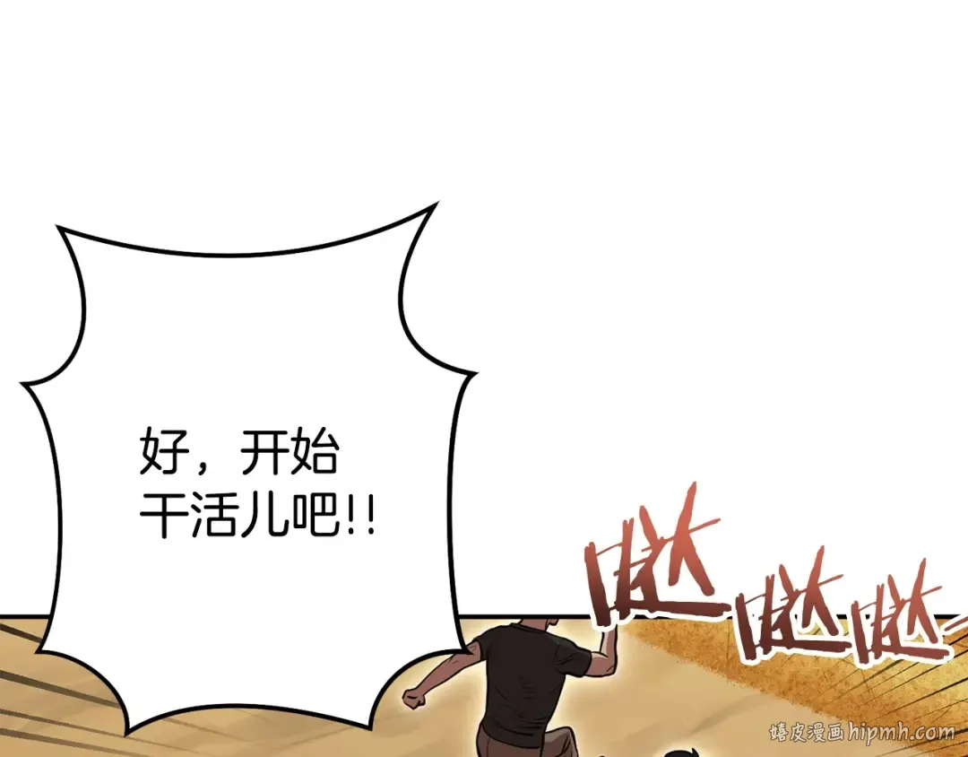 第142话 创世之书吗！ 第112页