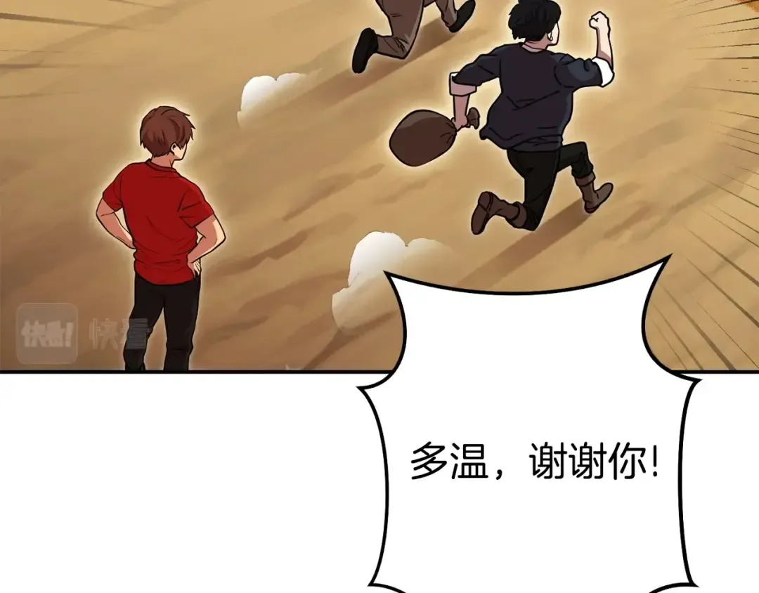 第142话 创世之书吗！ 第113页